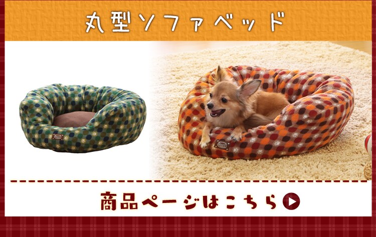 丸型ソファベッド
