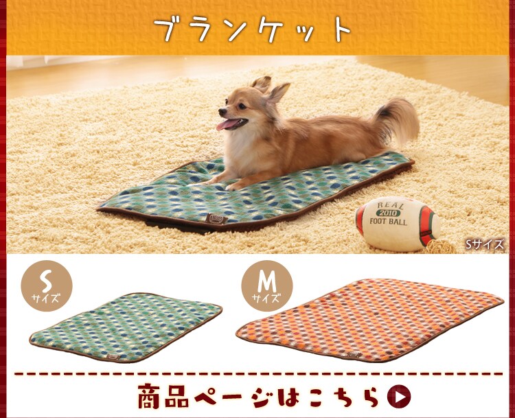 ブランケット