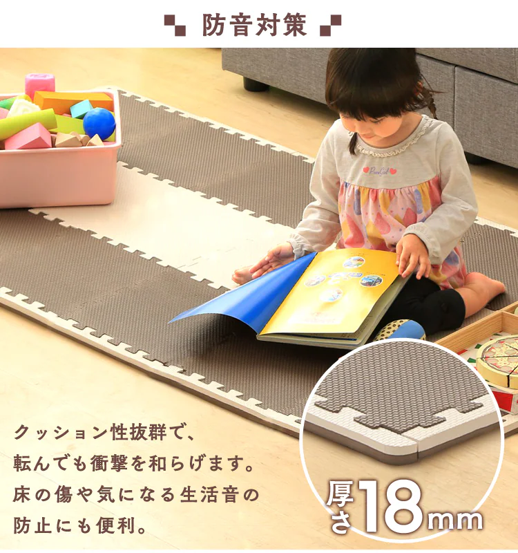 18mm厚で防音対策にも