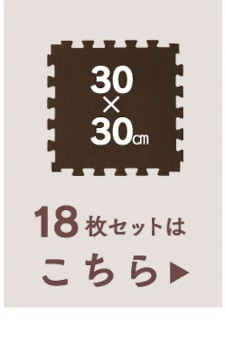 リバーシブルジョイントマット JMRN-68 グレー/ホワイト18