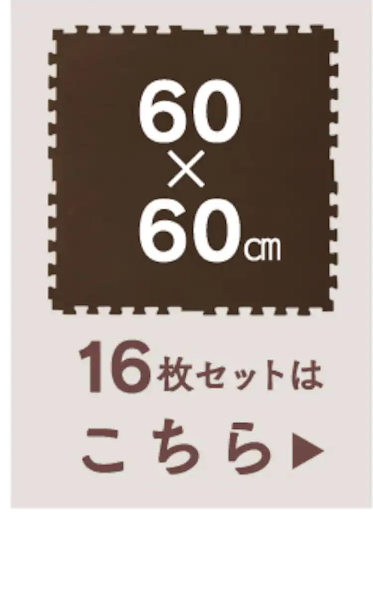 リバーシブルジョイントマット JMRN-68 グレー/ホワイト19