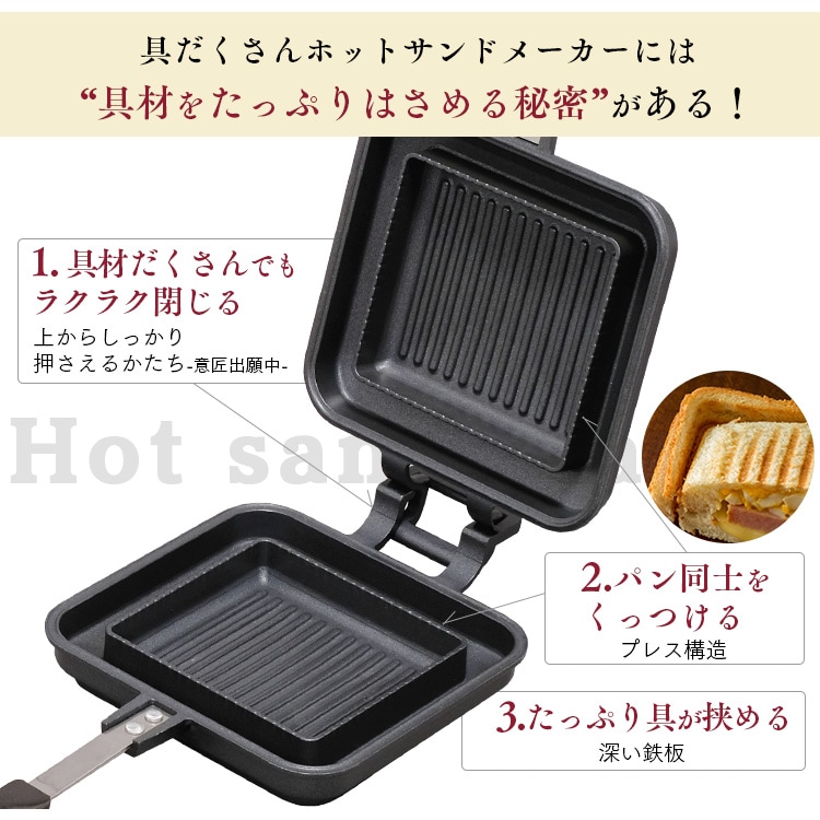ホットサンドメーカー 直火 シングル Ghs S H アイリスプラザ アイリスオーヤマ公式通販サイト