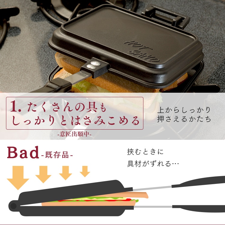 具だくさんホットサンドメーカー シングル 直火専用 GHS-S5