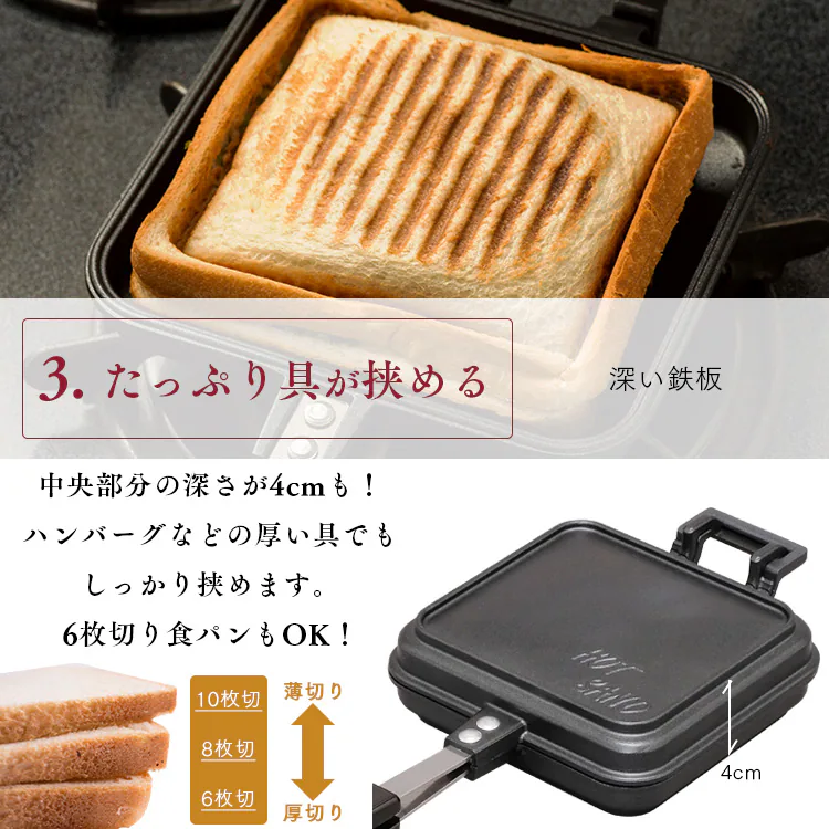 具だくさんホットサンドメーカー シングル 直火専用 GHS-S11