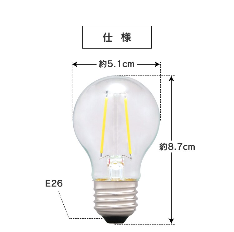 LEDフィラメント電球 E26口金 全方向タイプ 25W形相当 密閉形器具対応 ミニボール球 (昼白色・電球色) 1908102│アイリス ...