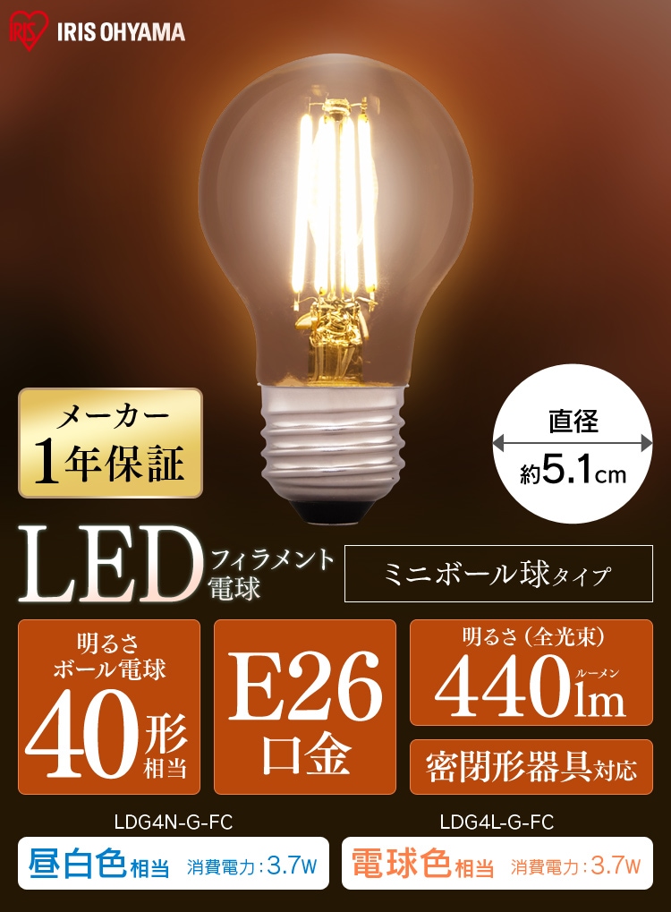 LEDフィラメント電球 E26口金 全方向タイプ 40W形相当 電球色 LDG4L-G-FC ミニボール球0