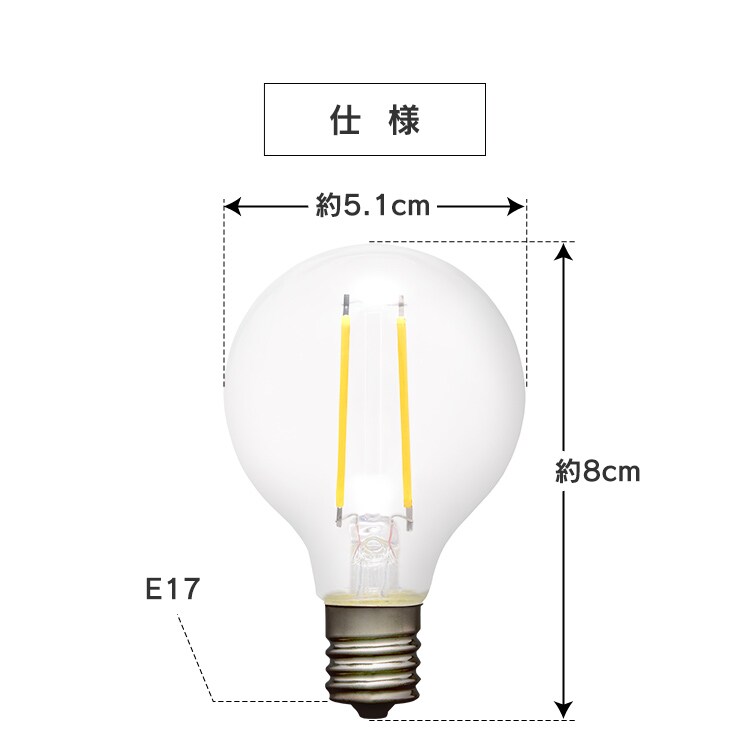 4個セット】LEDフィラメント電球 E17口金 全方向タイプ 25W形相当 電球