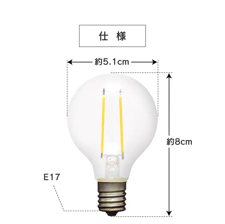 LEDフィラメント電球 E17口金 全方向タイプ 25W形相当 昼白色 密閉形器具対応 LDG2N-G-E17-FC ミニボール球11