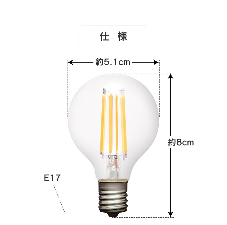 LEDフィラメント電球 E17口金 全方向タイプ 40W形相当 昼白色 密閉形器具対応 LDG4N-G-E17-FC ミニボール球11