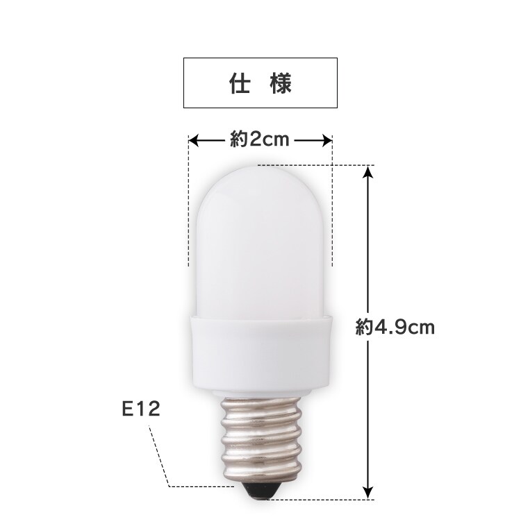 2個セット】LED電球 ナツメ球タイプ E12 電球色相当 LDT1L-G-E12 2個セット 1903062  │アイリスプラザ│アイリスオーヤマ公式通販サイト