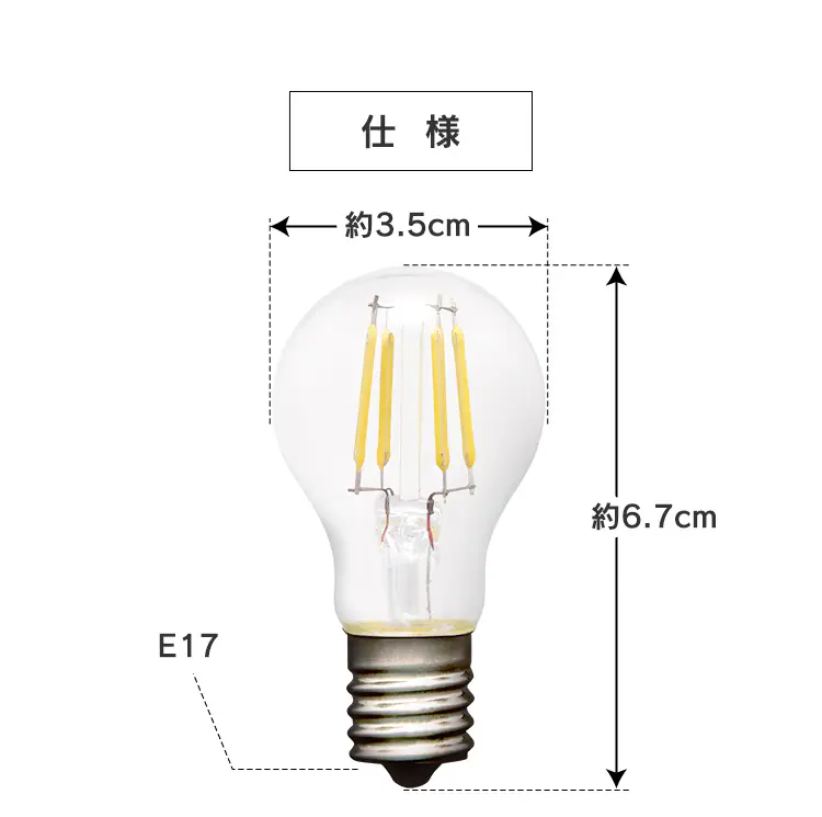 LEDフィラメント電球 E17口金 全方向タイプ 25W形相当 昼白色 密閉形器具対応 LDA2N-G-E17-FC ミニクリプトン球10