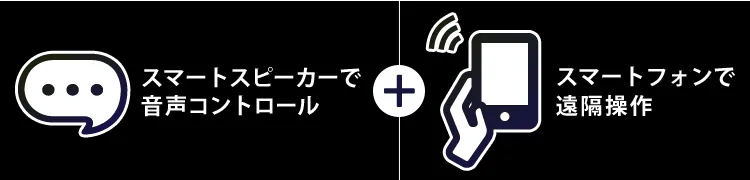 スマートスピーカー対応 LED電球