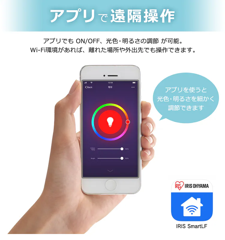 スマートスピーカー対応 LED電球
