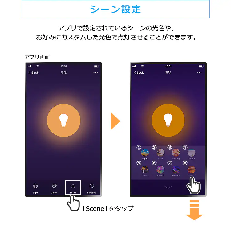 スマートスピーカー対応 LED電球
