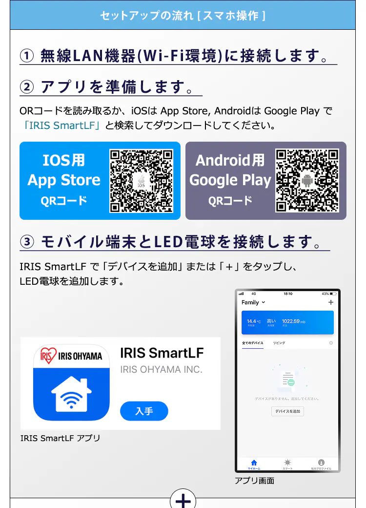 スマートスピーカー対応 LED電球
