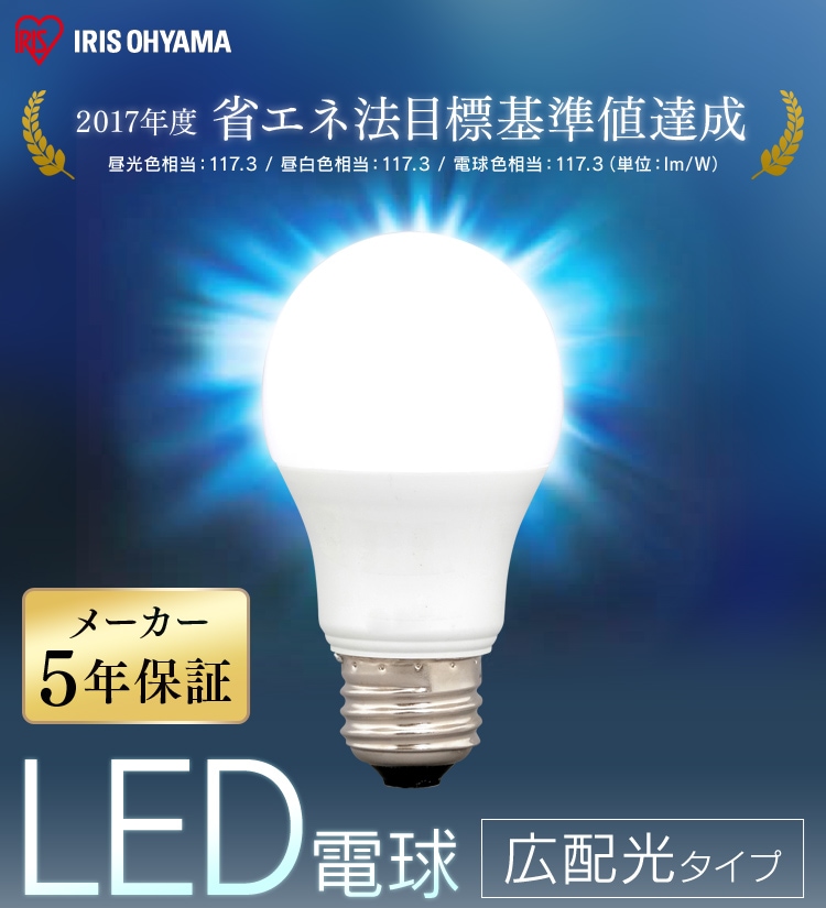 【10個セット】LED電球 E26口金 広配光タイプ 60W形相当 電球色 密閉形器具対応 LDA7L-G-6T62P0