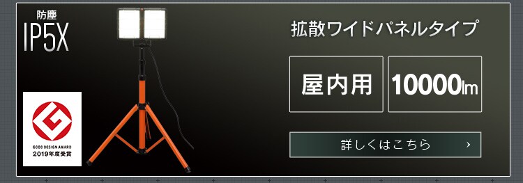 【訳あり】LEDべースライト AC式 10000lm LWT-10000B-AJ 18
