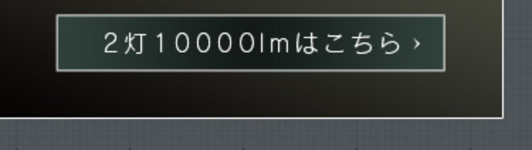 【訳あり】LEDべースライト AC式 10000lm LWT-10000B-AJ 22