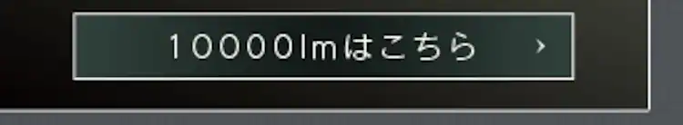 【訳あり】LEDべースライト AC式 10000lm LWT-10000B-AJ 27