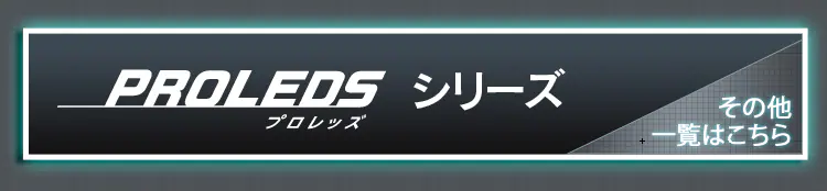【訳あり】LEDべースライト AC式 10000lm LWT-10000B-AJ 36