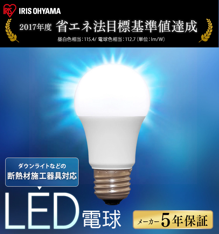LED電球 E26口金 広配光タイプ 40W形相当 昼白色 密閉形器具対応 断熱材施工器具対応 LDA4N-G-4T70