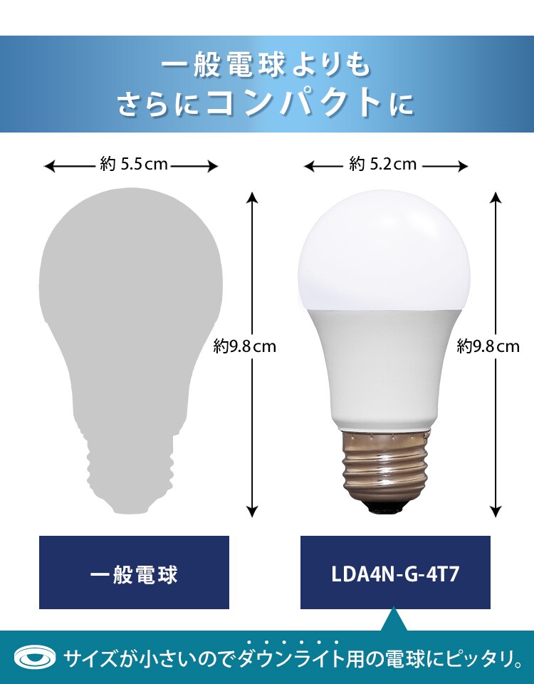 LED電球 E26口金 広配光タイプ 40W形相当 昼白色 密閉形器具対応 断熱材施工器具対応 LDA4N-G-4T72