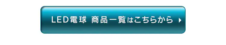LED電球 E17口金 広配光タイプ 25W形相当 昼白色 密閉形器具対応 断熱材施工器具対応 LDA2N-G-E17-2T719