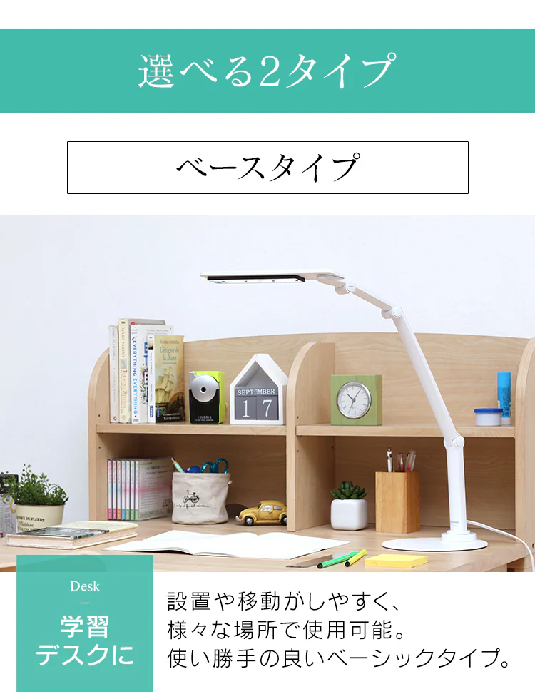 LEDデスクライト 3000lx ベースタイプ LDL-701-W ホワイト1