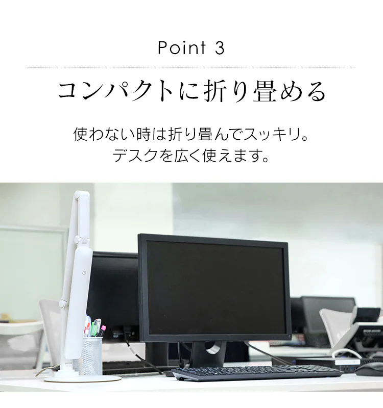 LEDデスクライト 3000lx ベースタイプ LDL-701-W ホワイト8