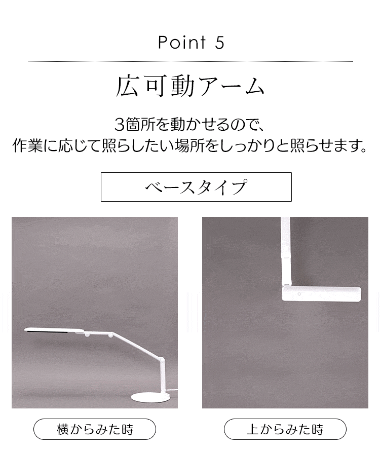 LEDデスクライト 3000lx ベースタイプ LDL-701-W ホワイト11