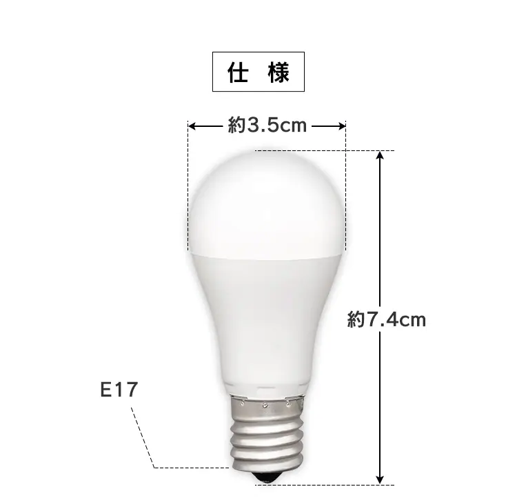 【2個セット】LED電球 E17口金 広配光タイプ 40W形相当 電球色 密閉形器具対応 LDA4L-G-E17-4T6-E2P13