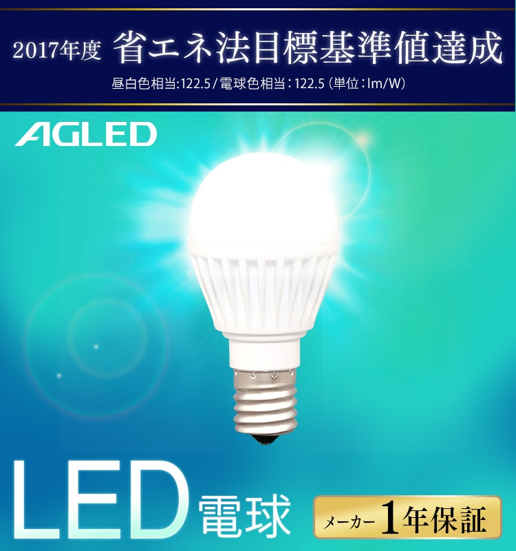 【2個セット】LED電球 E17口金 広配光タイプ 60W形相当 昼白色 密閉形器具対応 LDA6N-G-E17-6T6-E2P0