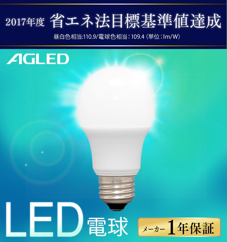 2個セット】LED電球 E26 広配光 60形相当 LDA7N-G-6T6-E 昼白色 1908134 │アイリスプラザ│アイリスオーヤマ公式通販サイト