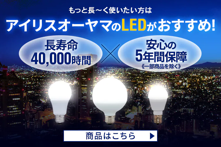 LED電球 E26口金 広配光タイプ 40W形相当 電球色 密閉形器具対応 LDA5L-G-4T6-E16