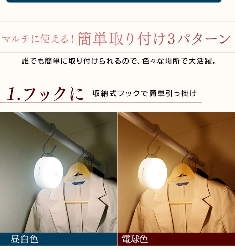 乾電池式LEDセンサーライト マルチタイプ BSL40M5