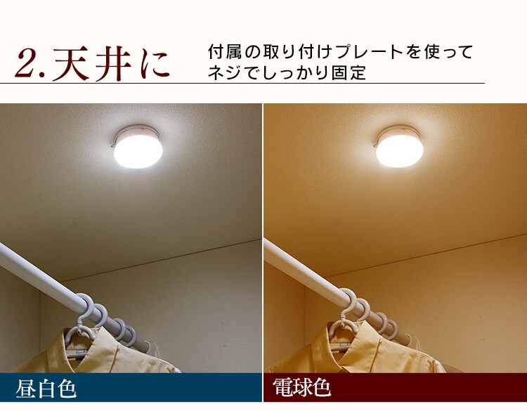 乾電池式LEDセンサーライト マルチタイプ BSL40M6