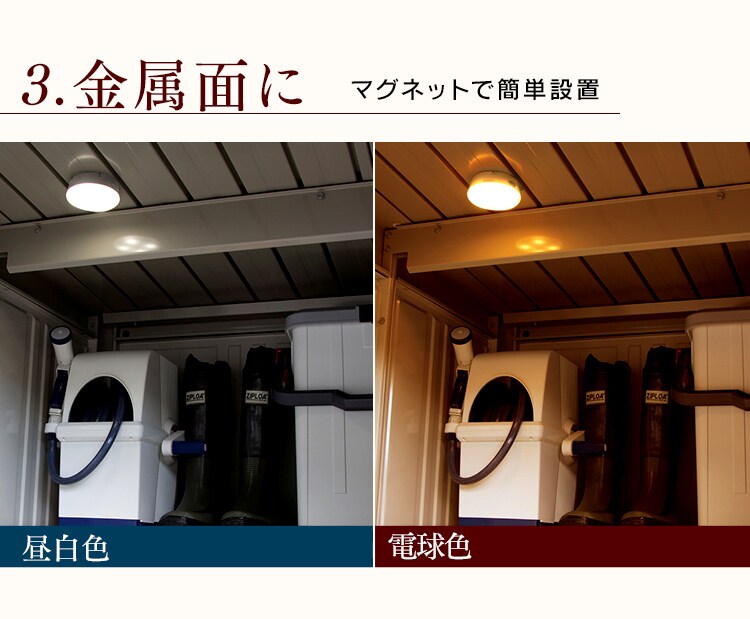 乾電池式LEDセンサーライト マルチタイプ BSL40M7