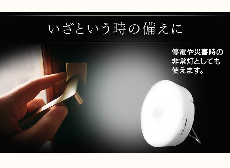 乾電池式LEDセンサーライト マルチタイプ BSL40M9