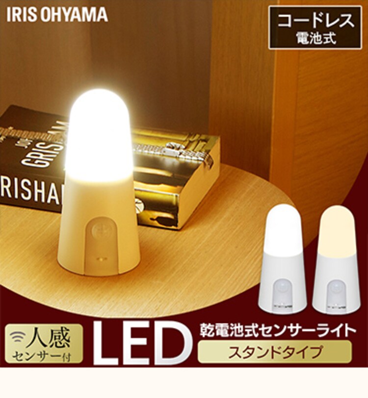 センサーライト LED 乾電池式 マルチタイプ 電球色 BSL40ML-WV215