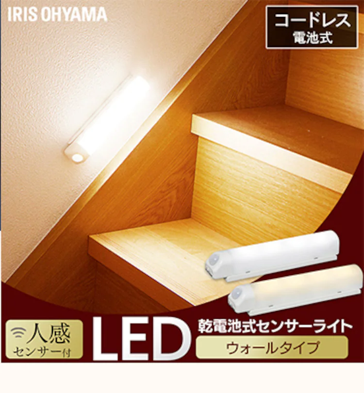センサーライト LED 乾電池式 スタンドタイプ 電球色 BSL40SL-WV216