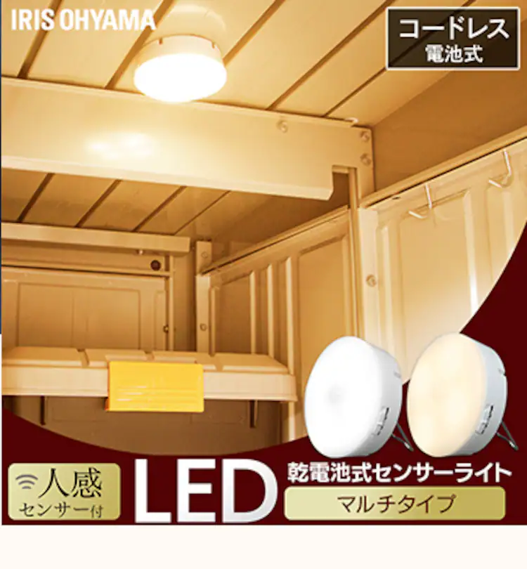 センサーライト LED 乾電池式 ウォールタイプ 昼白色 BSL40WN-WV216