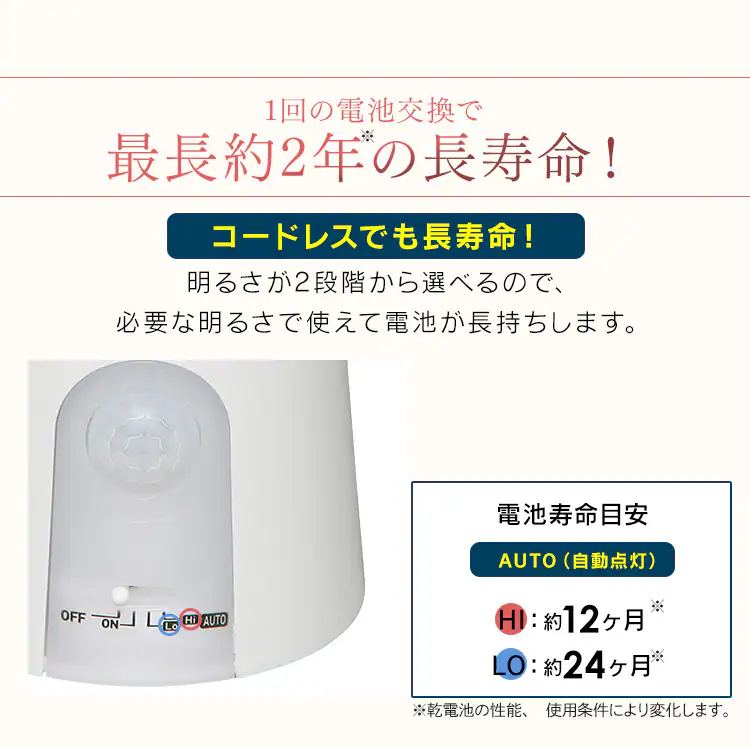 センサーライト LED 乾電池式 スタンドタイプ 電球色 BSL40SL-WV210