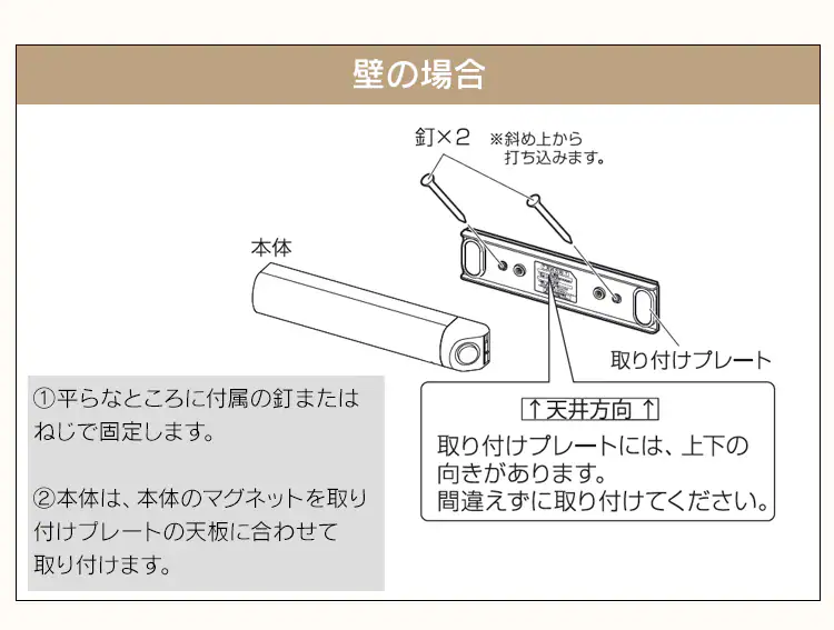 センサーライト LED 乾電池式 ウォールタイプ 昼白色 BSL40WN-WV210