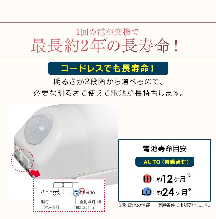 センサーライト LED 乾電池式 ウォールタイプ 昼白色 BSL40WN-WV211