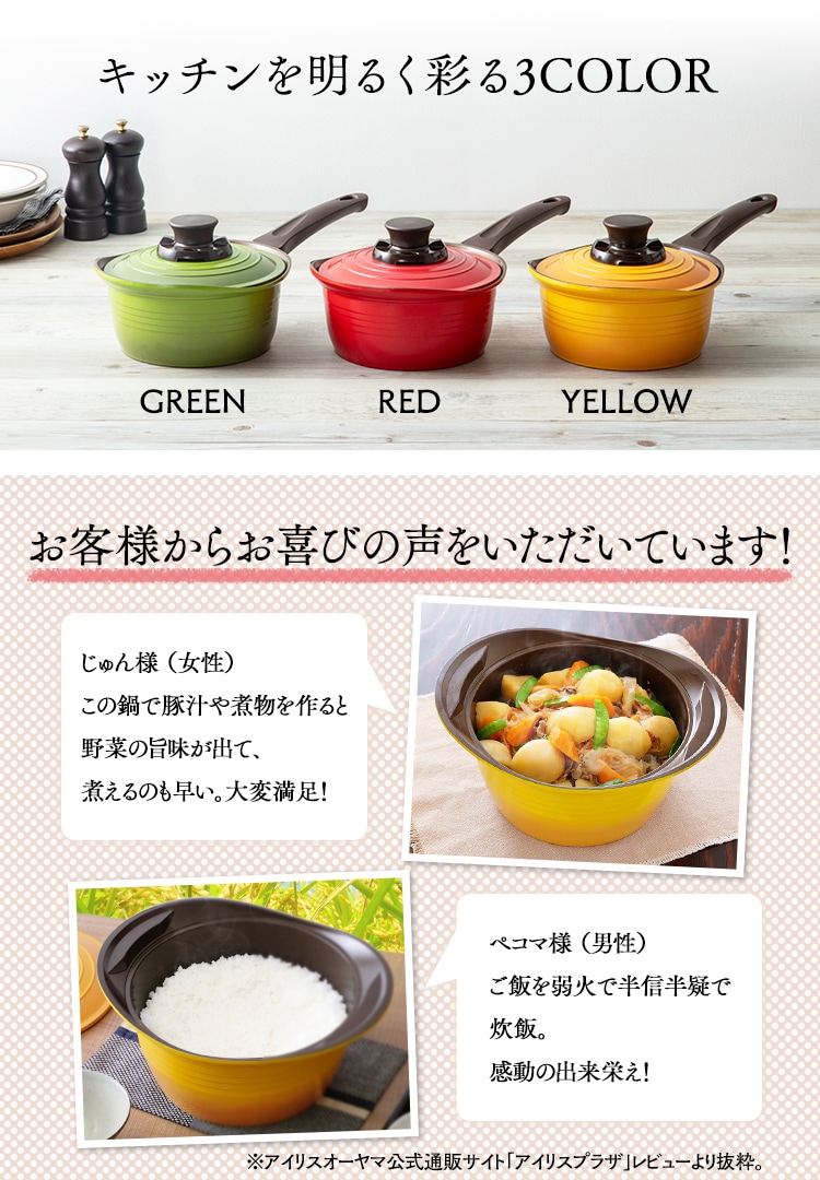 無加水鍋 片手18cm KMKS-18 レッド H522493 │アイリスプラザ│アイリスオーヤマ公式通販サイト
