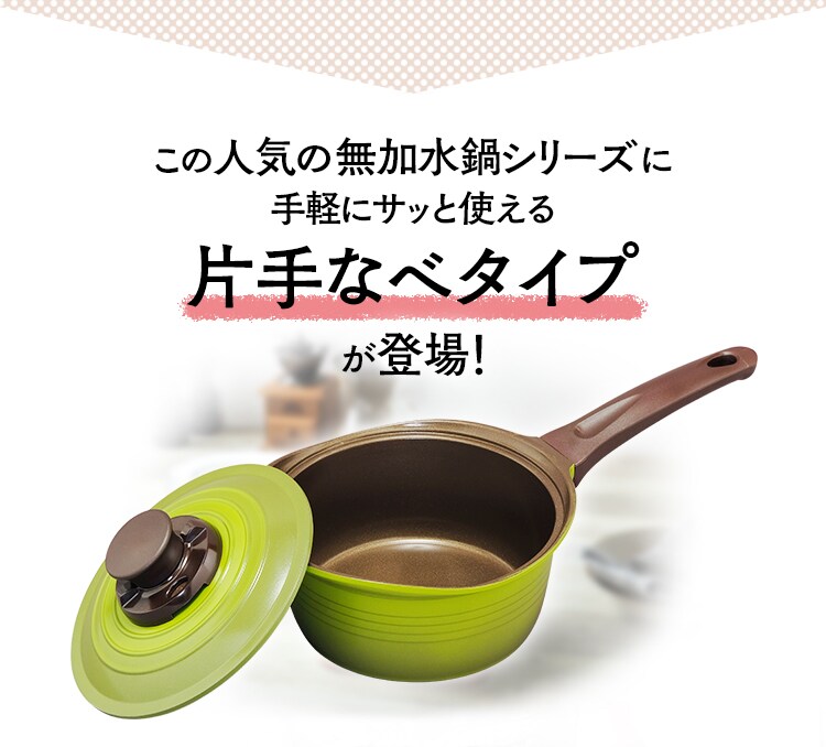 無加水鍋 片手18cm KMKS-18 レッド H522493 │アイリスプラザ│アイリスオーヤマ公式通販サイト