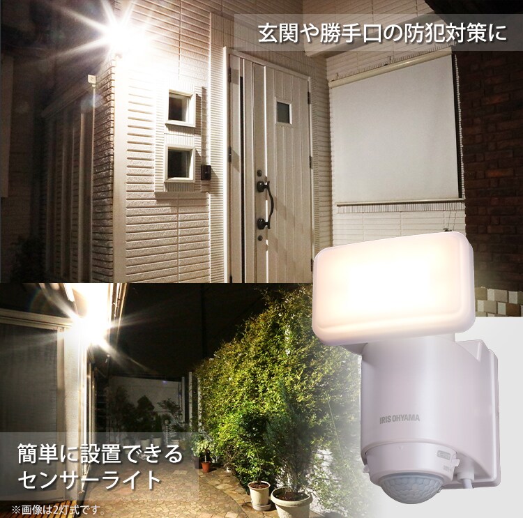 AC式LED防犯センサーライト パールホワイト LSL-ACSN-600 G522496│アイリスプラザ│アイリスオーヤマ公式通販サイト