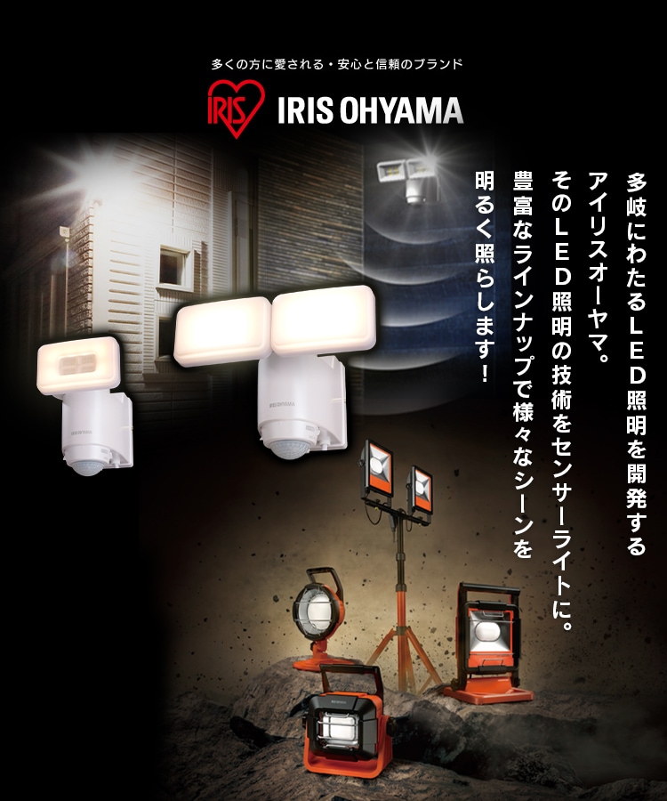 乾電池式LED防犯センサーライト パールホワイト LSL-B1TN-800 G522502│アイリスプラザ│アイリスオーヤマ公式通販サイト