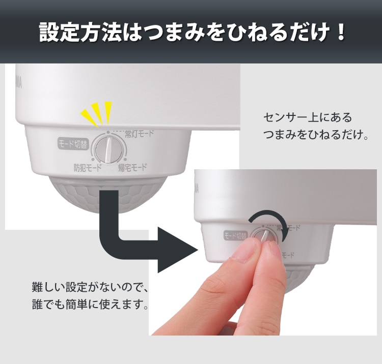 乾電池式LED防犯センサーライト パールホワイト LSL-B1TN-800 G522502│アイリスプラザ│アイリスオーヤマ公式通販サイト