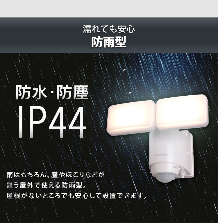 AC式LED防犯センサーライト パールホワイト LSL-ACTN-2400 G522498│アイリスプラザ│アイリスオーヤマ公式通販サイト